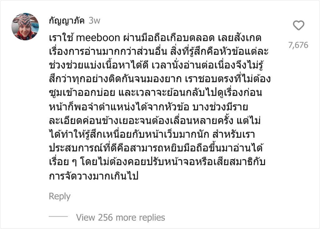 meeboon