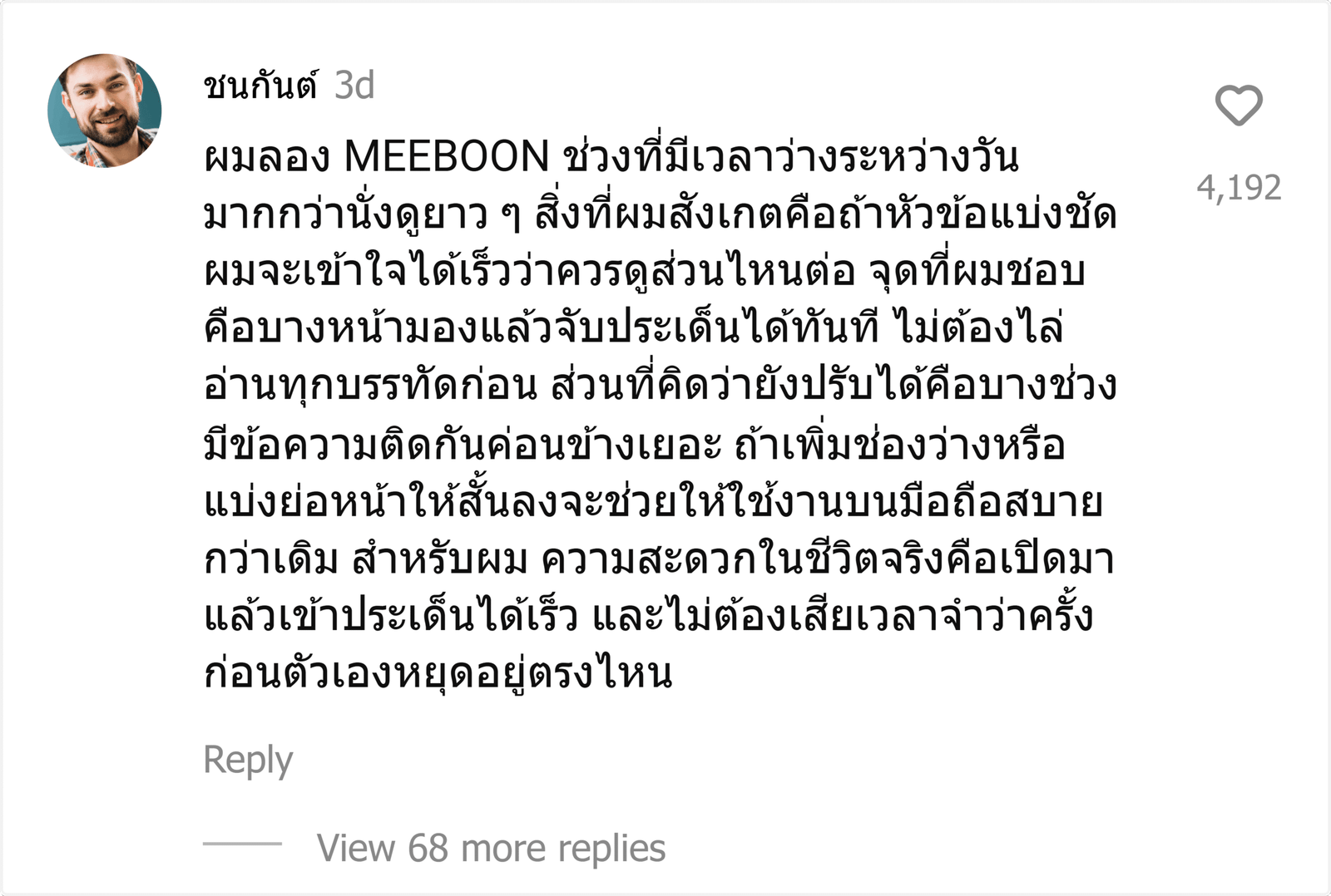 MEEBOON
