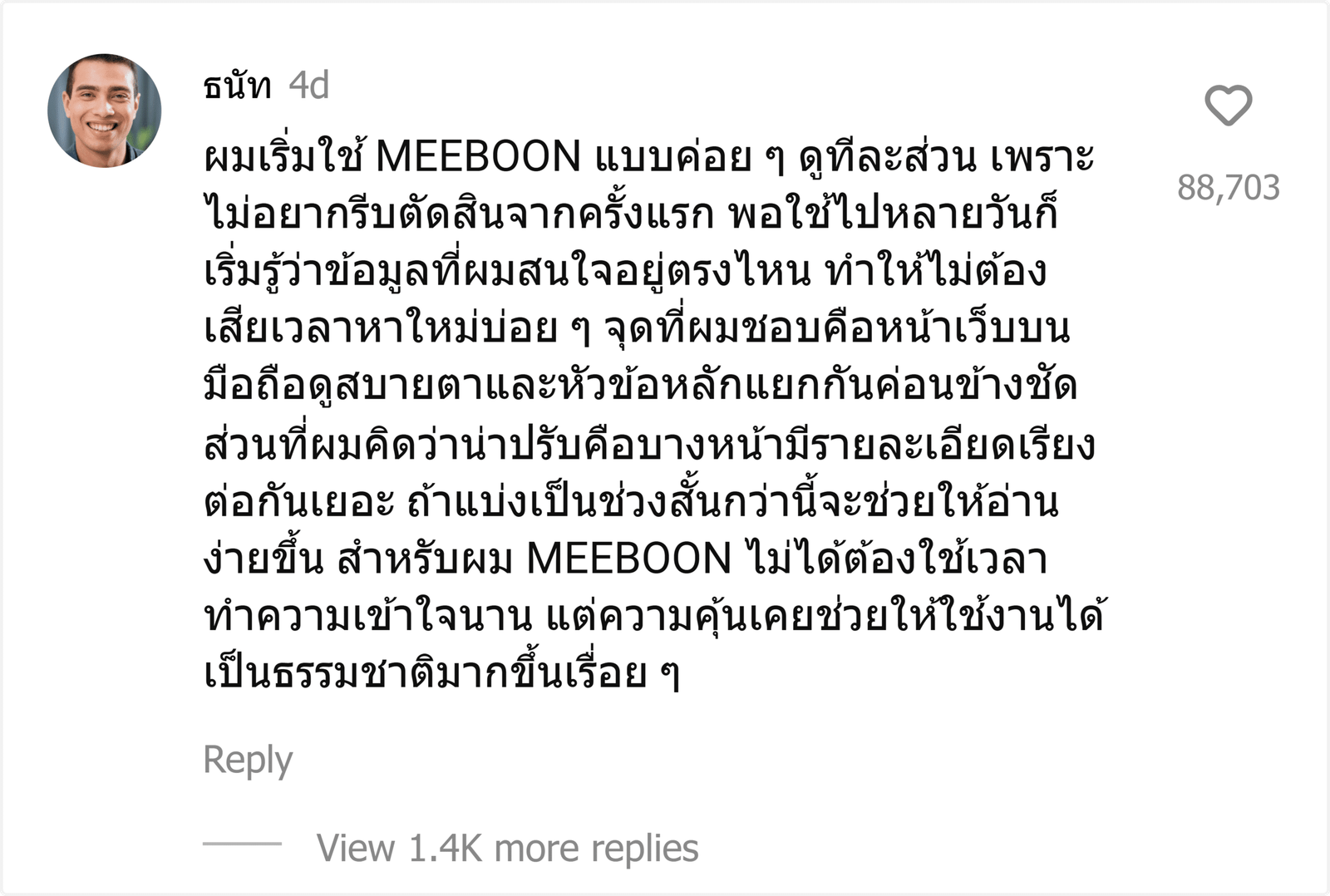 MEEBOON