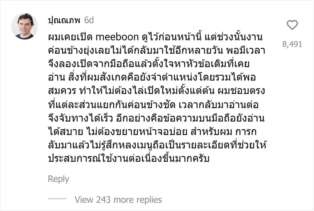 meeboon