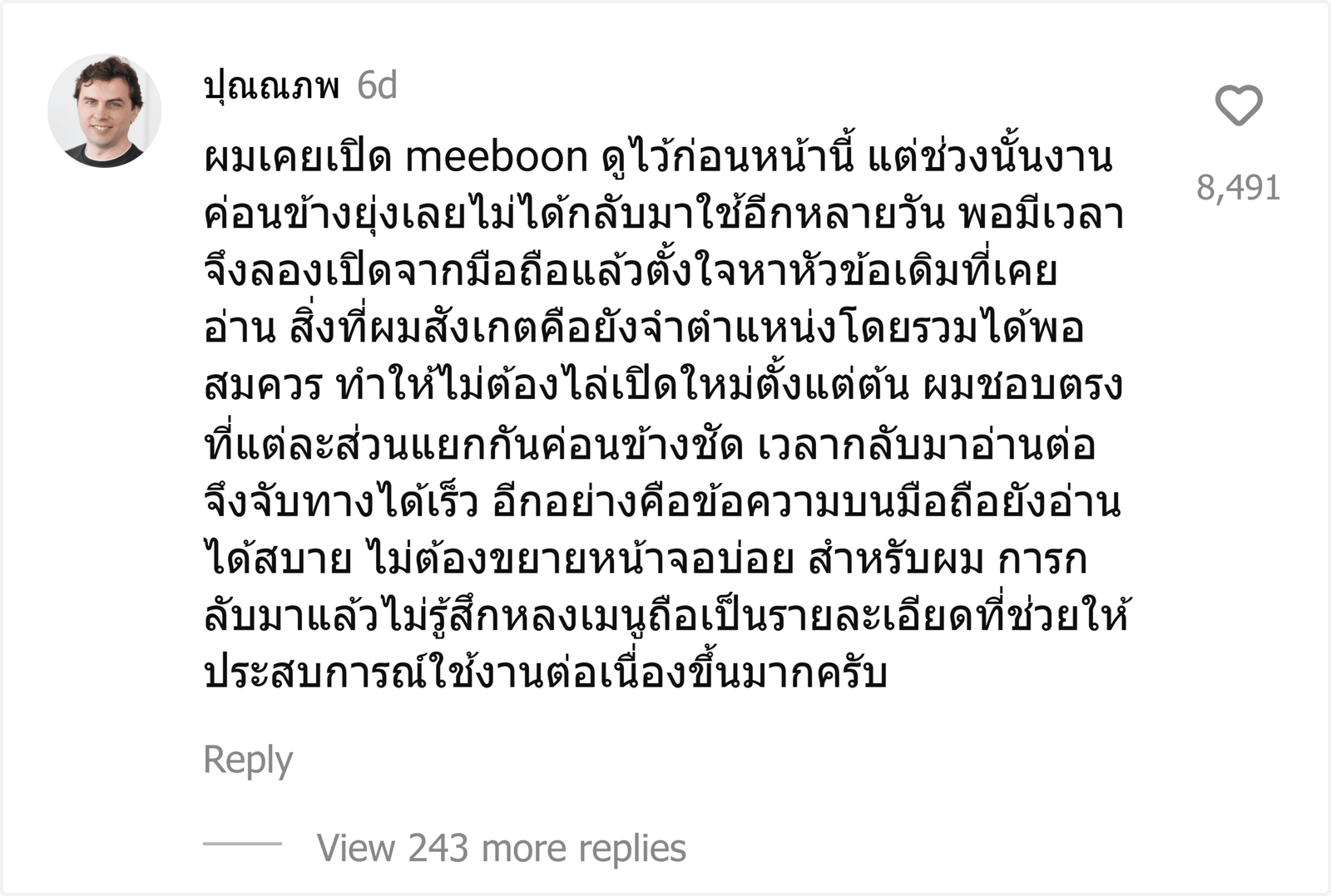 meeboon