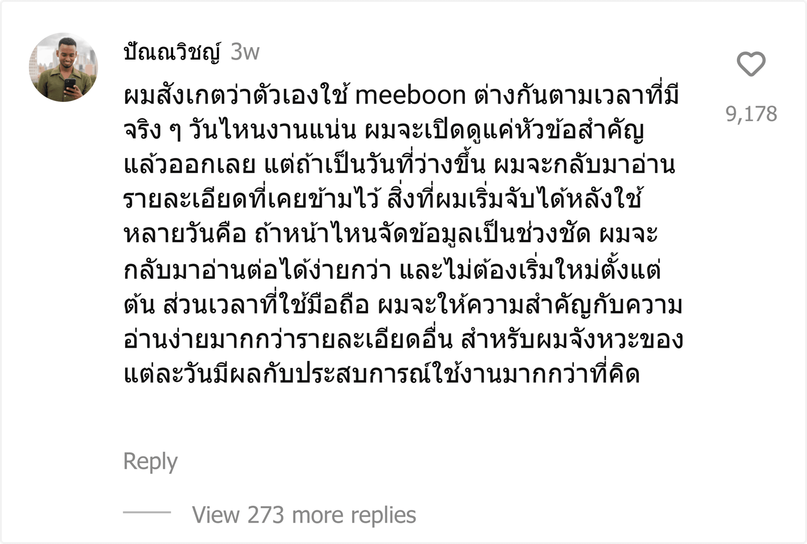 meeboon