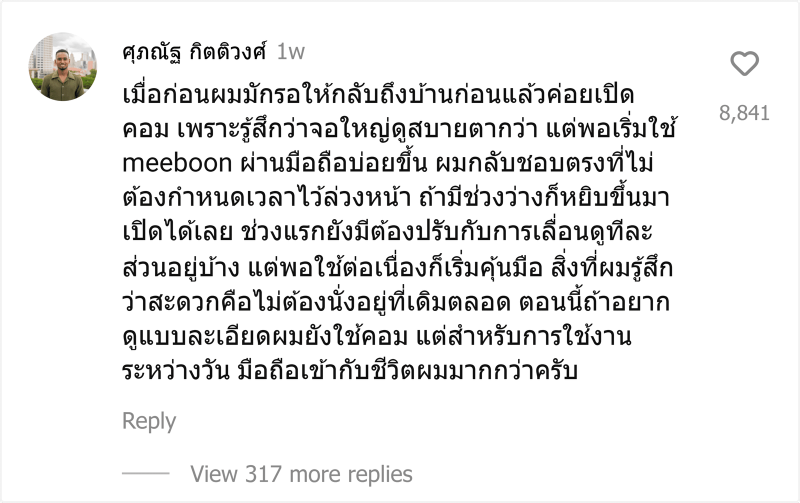 meeboon